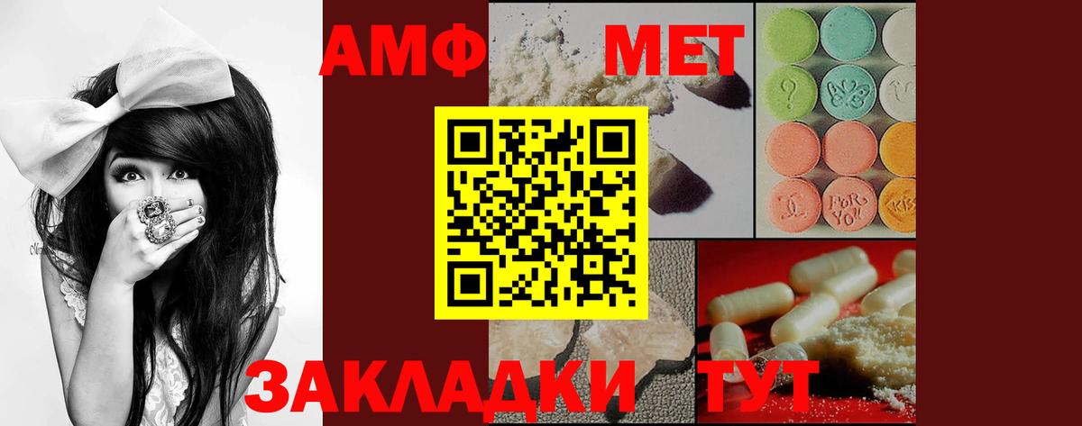 Амфетамин  АМФ VHQ  Вход с VPN  Рославль 