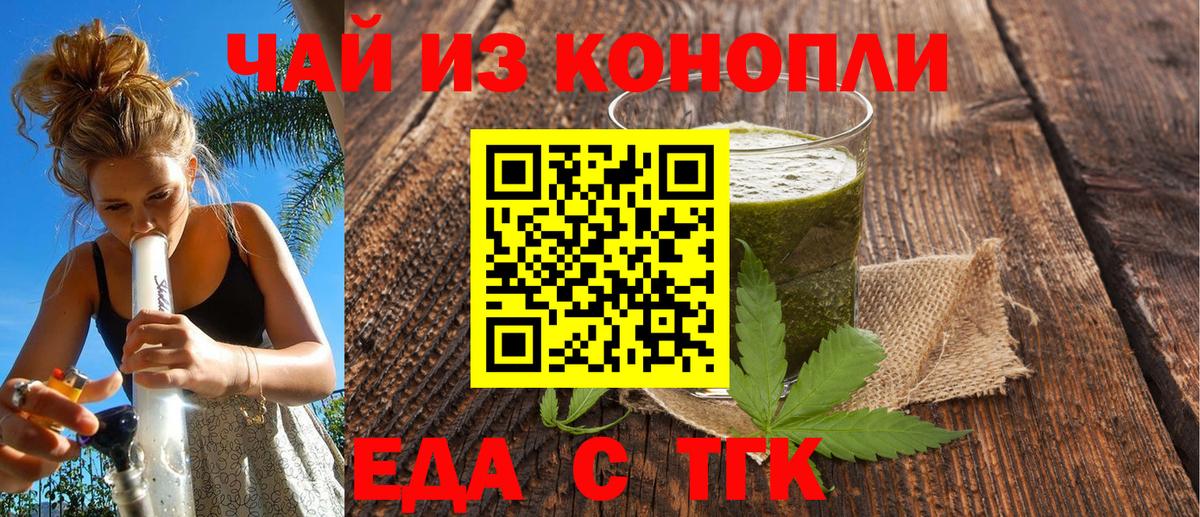 Рославль  Cannafood конопля  Вход с VPN 
