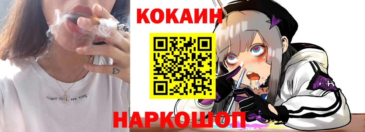 Рославль  COCAIN 97%  Кокаин Эквадор  Вход с VPN 