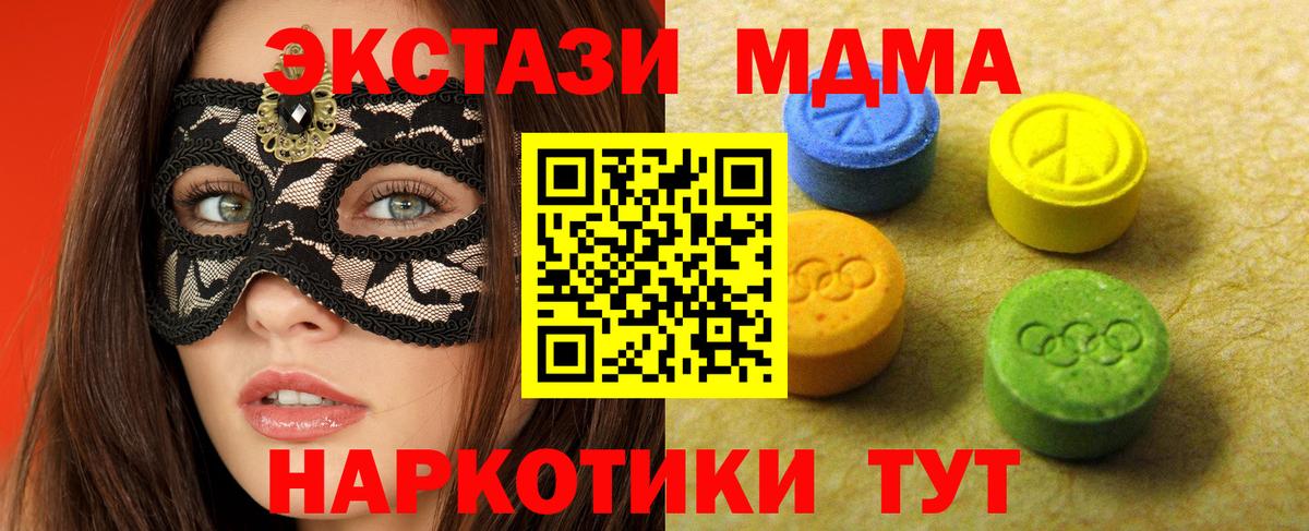 Ecstasy DUBAI  Ecstasy  Экстази 300 mg  Рославль  Вход с VPN 