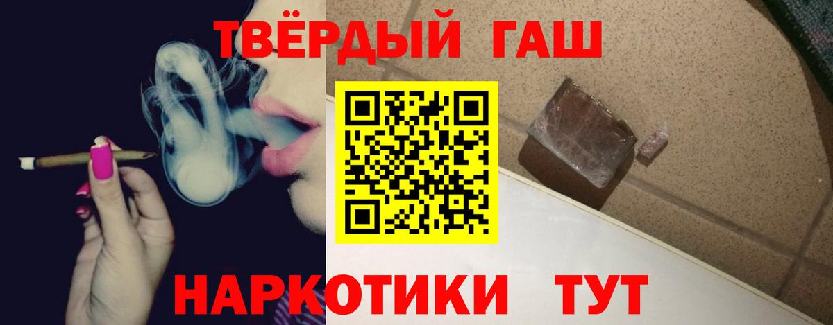 Рославль  ГАШ гашик  Гашиш Ice-O-Lator  Вход с VPN 