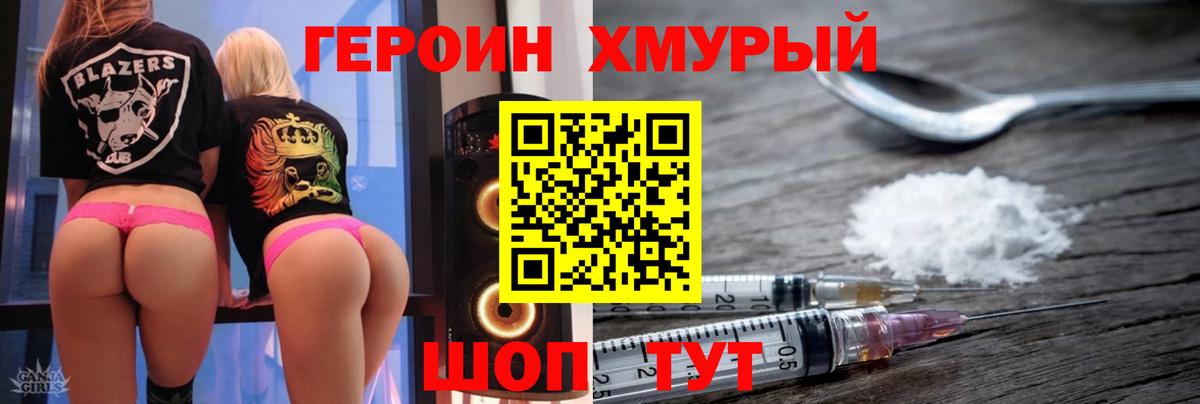 ГЕРОИН  ГЕРОИН Афган  Вход с VPN  Рославль 