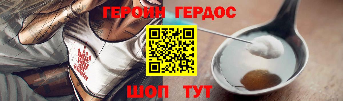 Героин VHQ Рославль