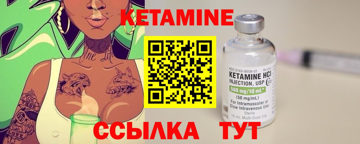 КЕТАМИН ketamine Рославль