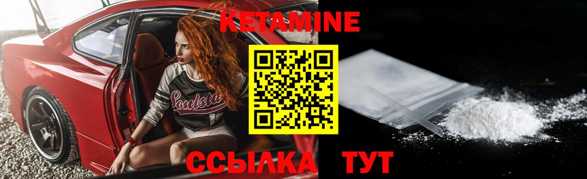 Рославль  КЕТАМИН VHQ  КЕТАМИН ketamine  Вход с VPN 