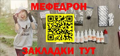 мяу мяу кристалл Севастополь
