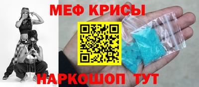 мяу мяу кристалл Севастополь