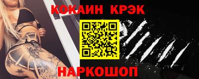 мяу мяу кристалл Севастополь