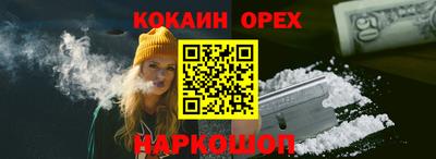 мяу мяу кристалл Севастополь