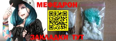 мяу мяу кристалл Севастополь