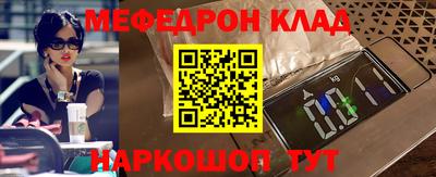 мяу мяу кристалл Севастополь