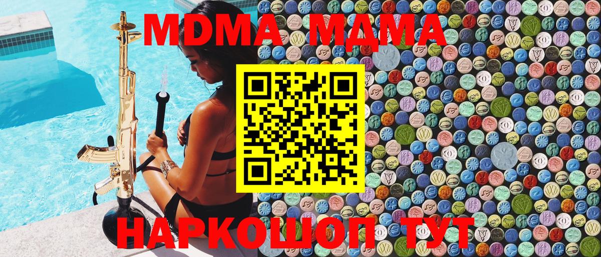 MDMA кристаллы Рославль