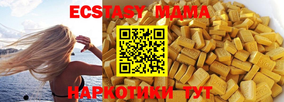 MDMA молли  Вход с VPN  МДМА  МДМА молли  Рославль 