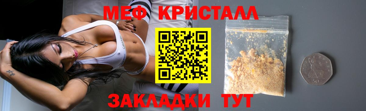 Меф кристаллы Рославль