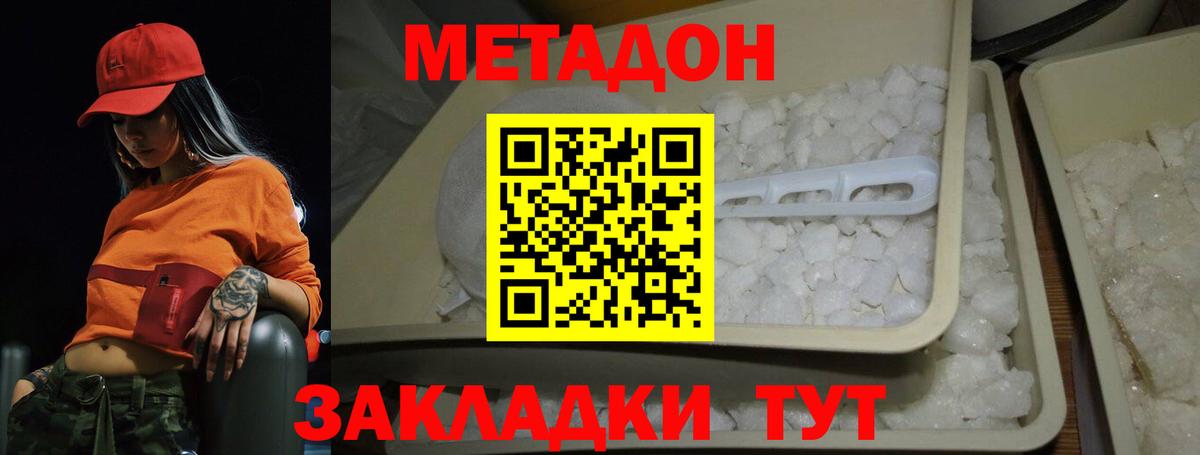 Метадон мёд  Метадон мёд  Вход с VPN  Рославль 