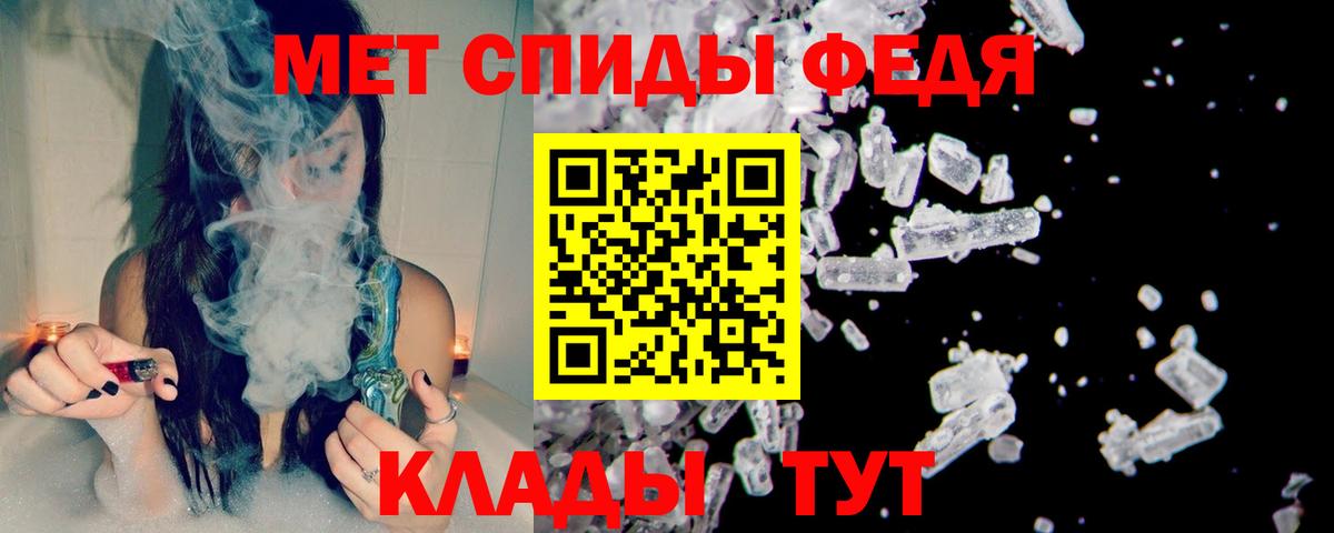 Рославль  Метамфетамин Декстрометамфетамин 99.9%  Вход с VPN 